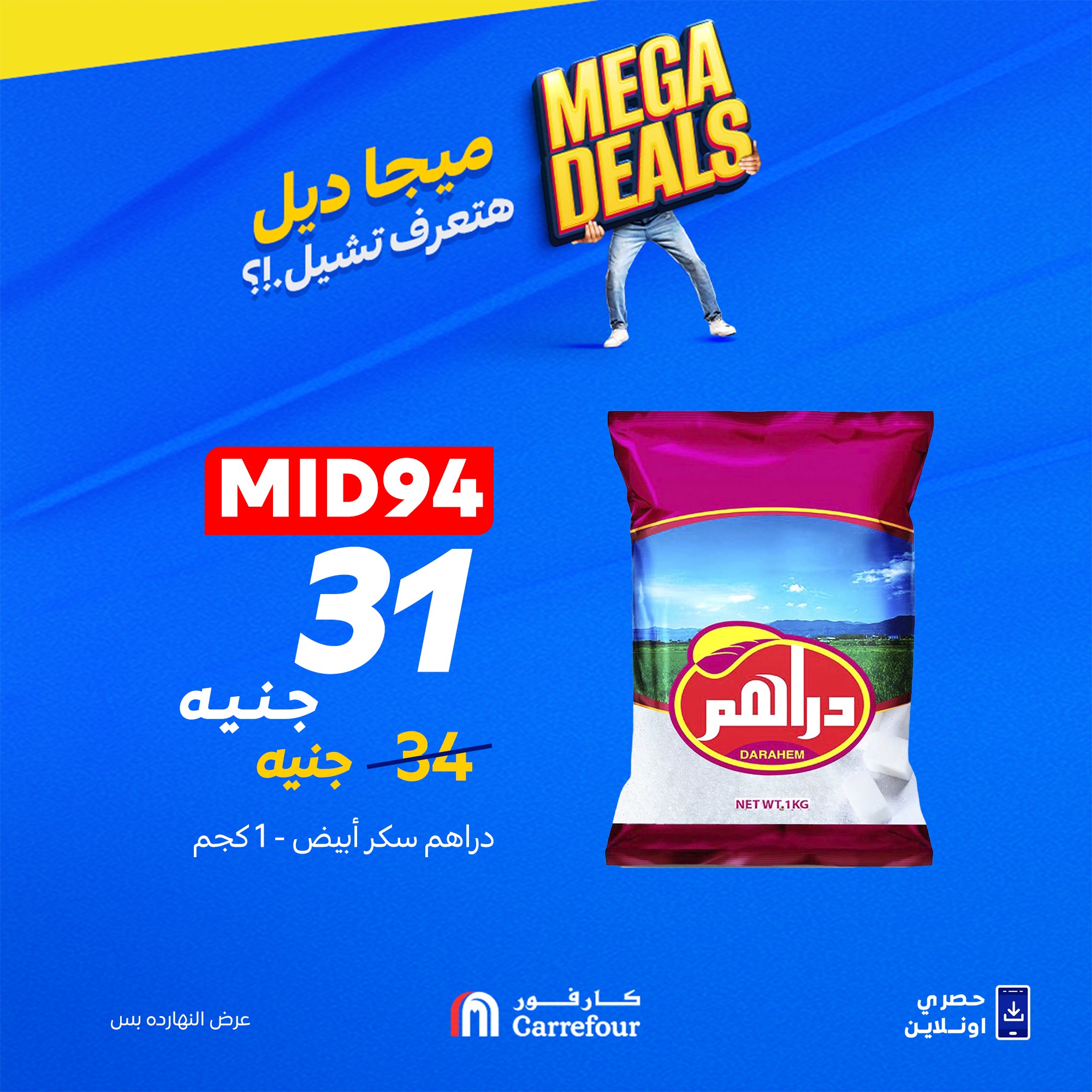 carrefour offers from 23sep to 1sep 2025 عروض كارفور من 23 سبتمبر حتى 1 سبتمبر 2025 صفحة رقم 7